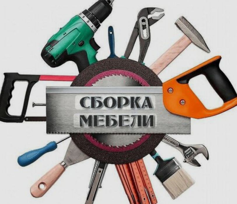 Мебельщик и грузчики