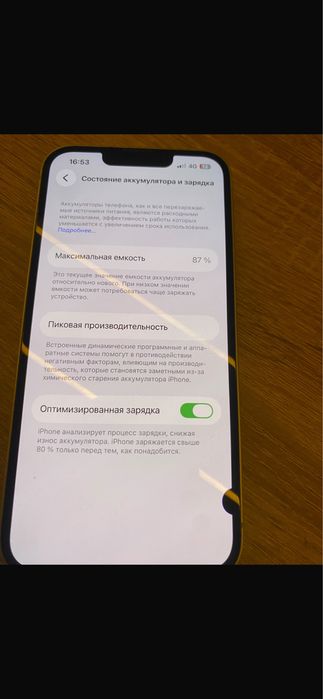 13 IPhone обычный