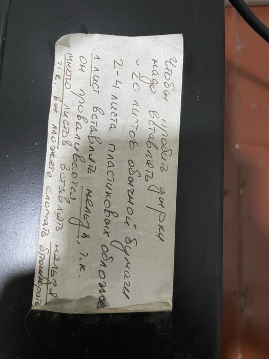 Переплет аппарат