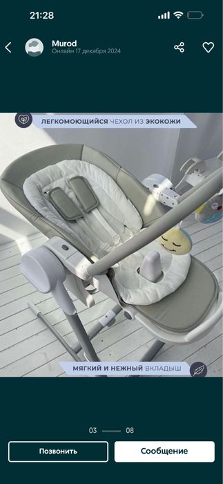 Детский стул 3 в 1 в отличном состоянии