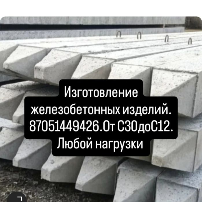 Железобетонные изделия (сваи)