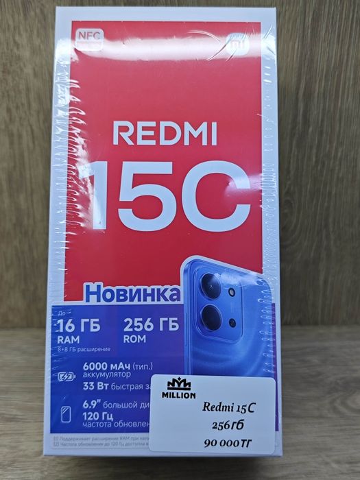 Redmi 15C 256gb Новый