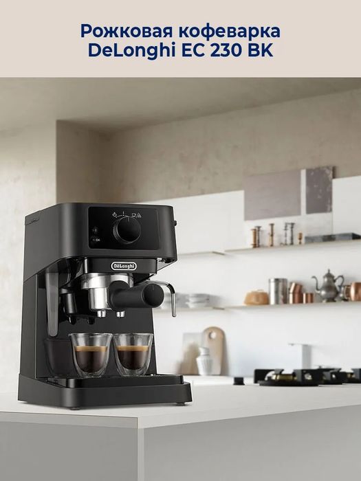 Kofemashina Delonghi optom va donaga. Arzon narhlar va ishonchli sifat