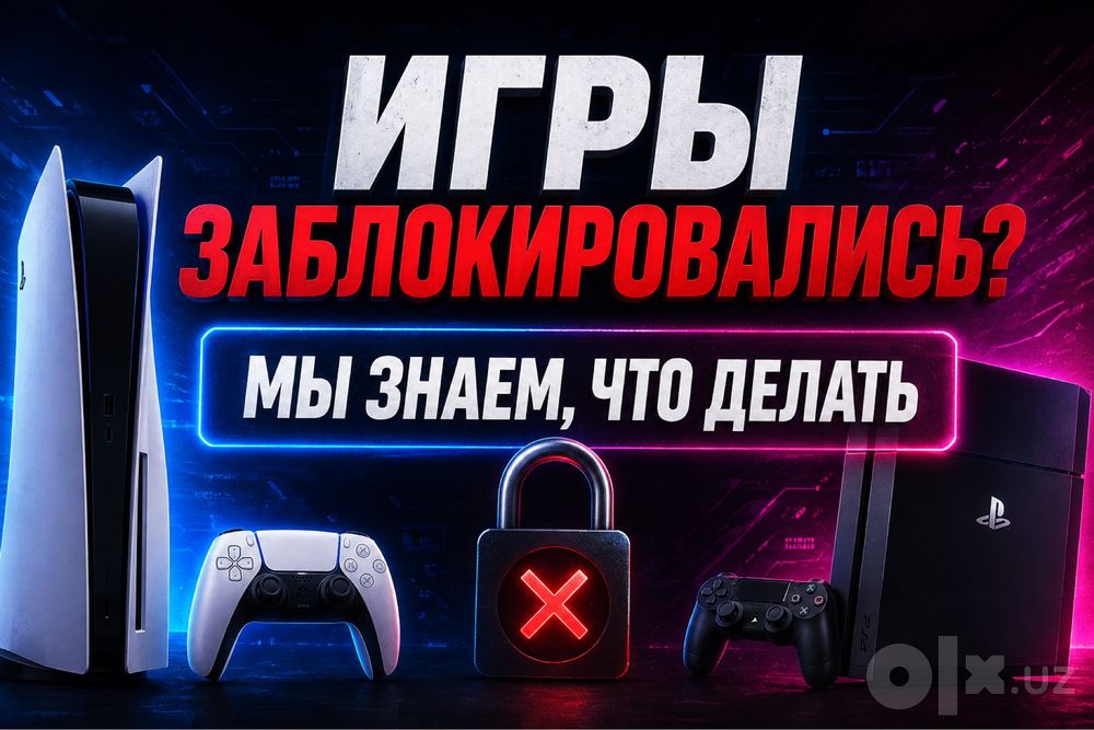 Игры на замке? на PS4/PS5? Восстановим, больше блокировки не будет!