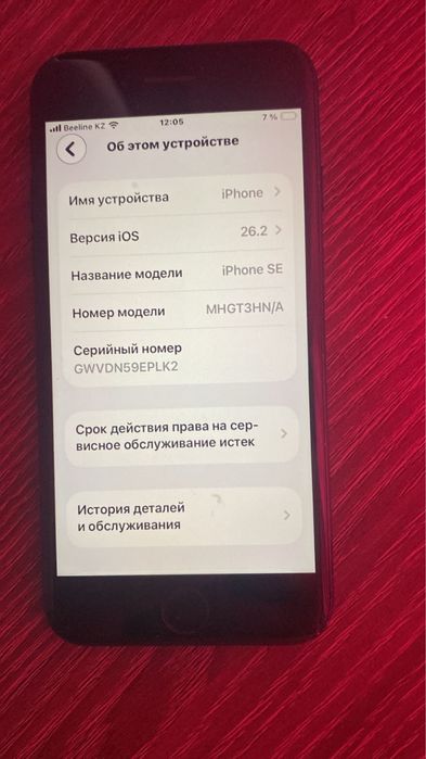 iPhone (2nd generation)