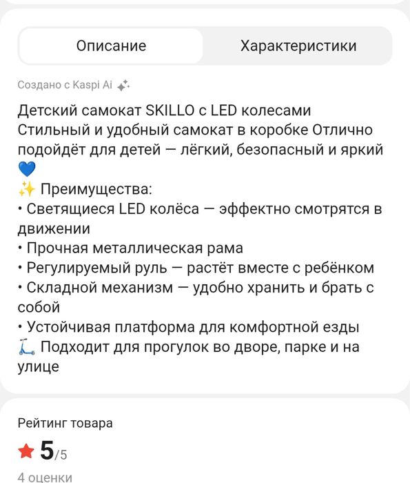 Самокат новый! Отдам дешевле!