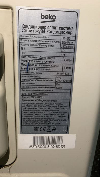 Рабочий кондиционер (б/у)