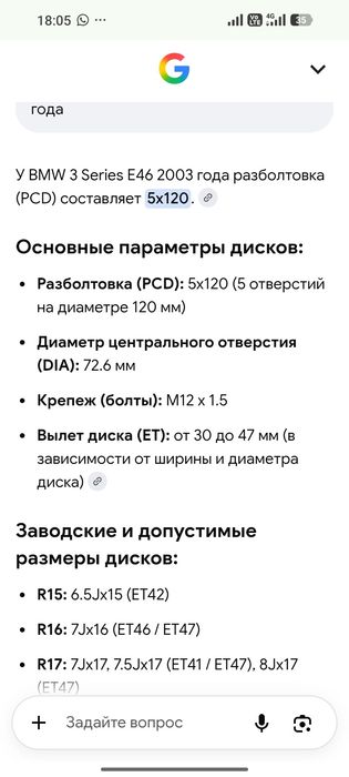 Продам титанки от БМВ Е46