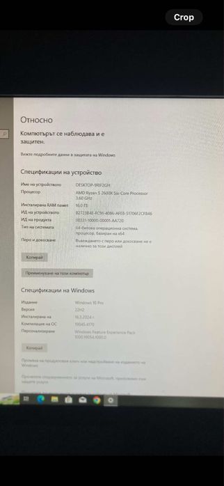 Настолен компютър с AMD Ryzen 5 и NVIDIA GTX 1050 Ti