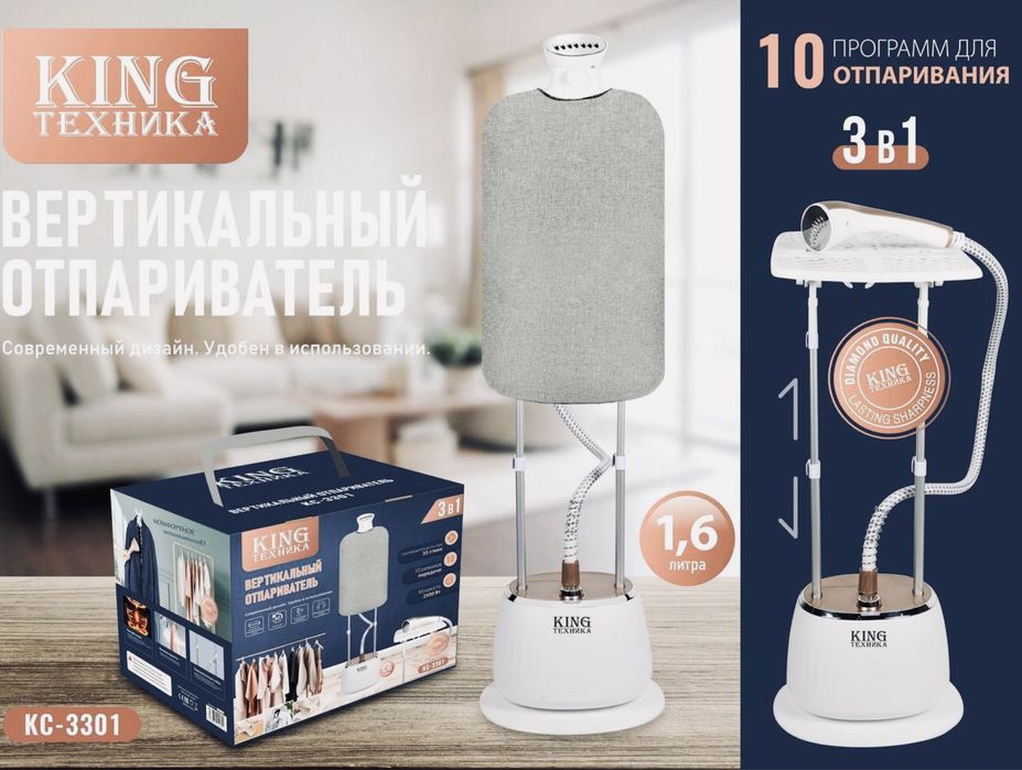 Отпариватель, Паровой утюг