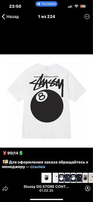 Stussy футболка