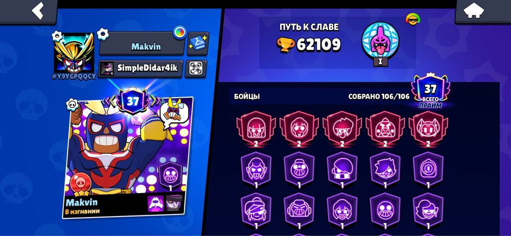 Brawl stars аккаунт