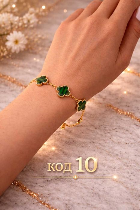 Гривни Van Cleef