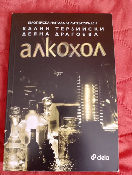 Книги  за деца и възрастни