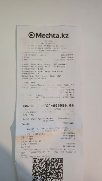 Продам honor magic 7 pro 512