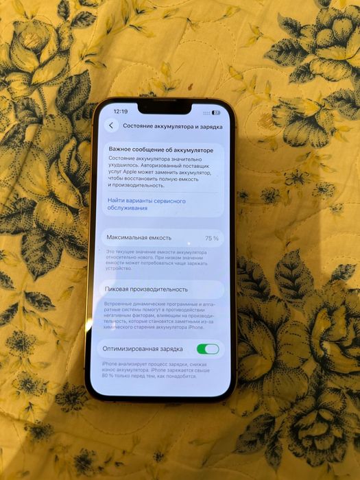 iPhone 13 pro 256Gb 75%