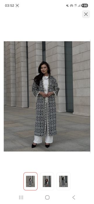 Абайка накидка  недорого