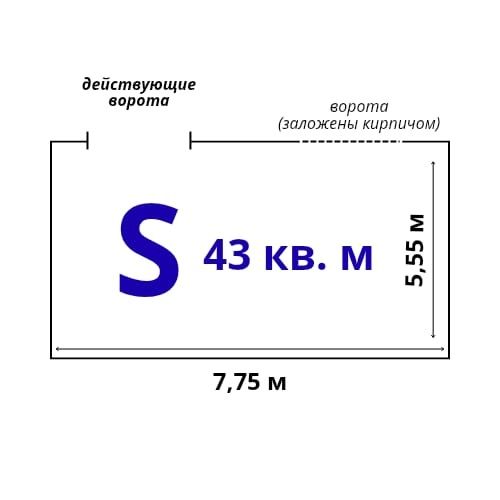 Продам сдвоенный гараж
