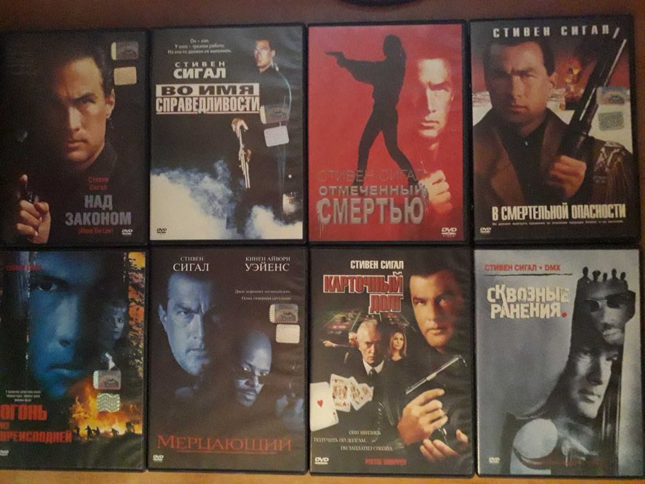Стивен Сигал , Джет Ли  dvd диски