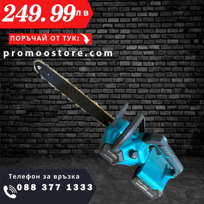 НЕМСКА Акумулаторна Резачка 40см KRAFT ROYAL 36V 10AH + ЛЕД ФЕНЕР