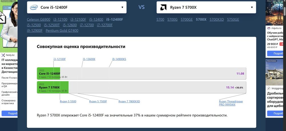 Игровой | R7-5700x | RTX 3070
