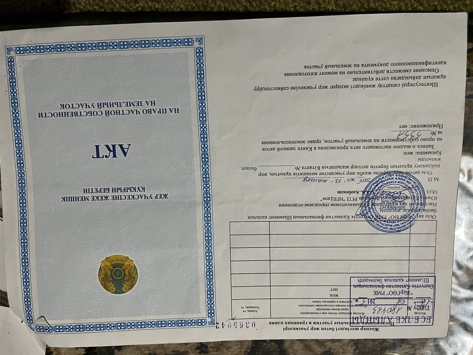 Тұрғын үй салуға арналған 2 жер