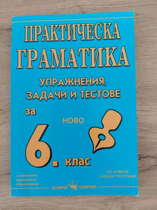 Учебни  помагала