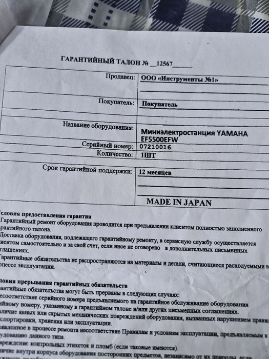 Продам генератор бензиновый