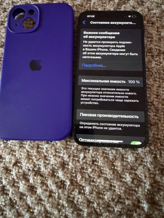 Срочно продам Айфон 13