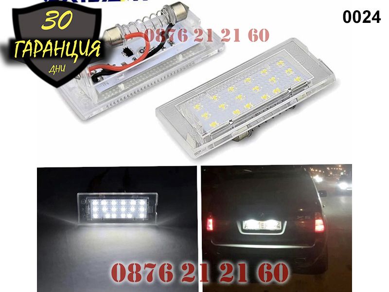 BMW X5 E53 LED диодни плафони за заден номер светлини плафон за БМВ