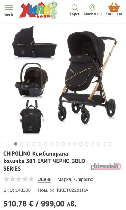 Бебешка количка 3 в 1 ,зимен и летен кош,комбинирана