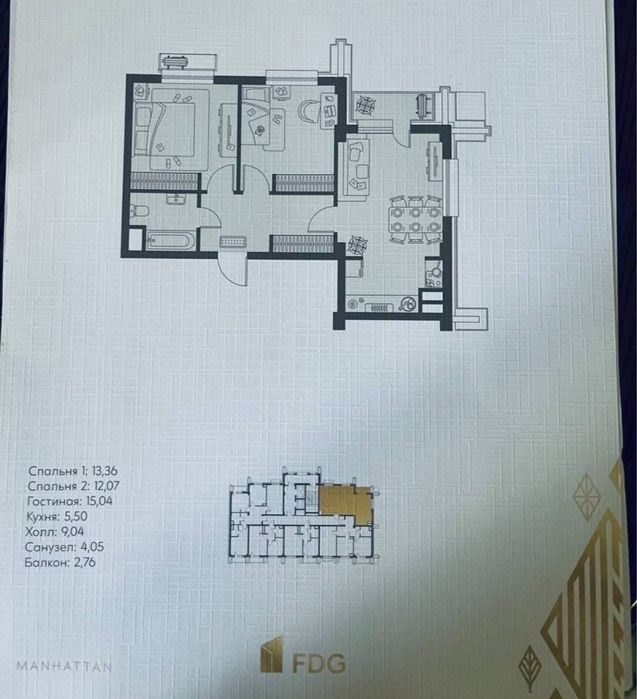Квартира ЖК Manhattan 2/8/16 60 м2