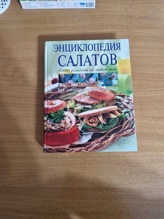 Энциклопедия рецептов