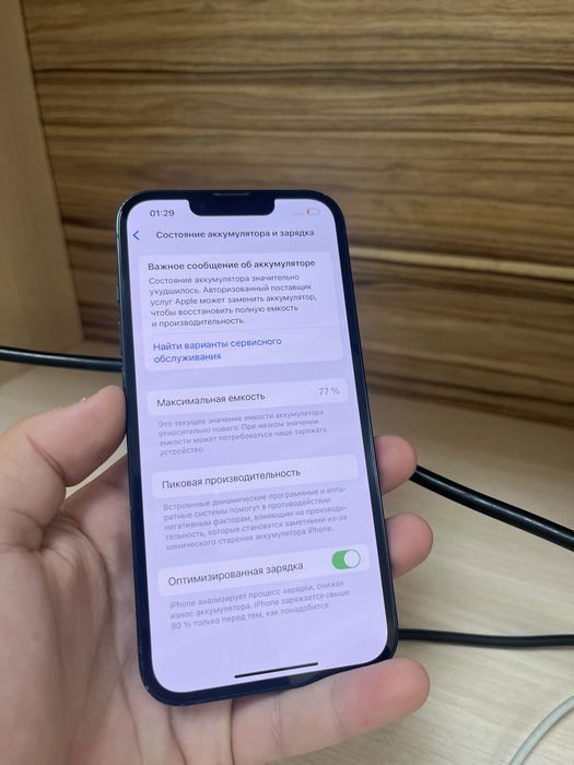Продам Iphone 13 в отличном состояний