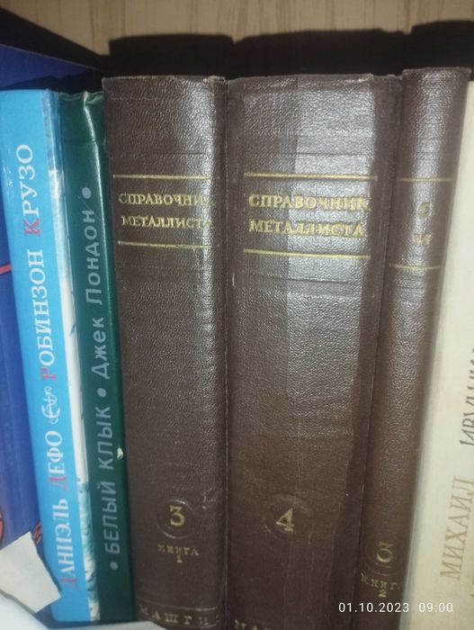 Продаются книги СССР