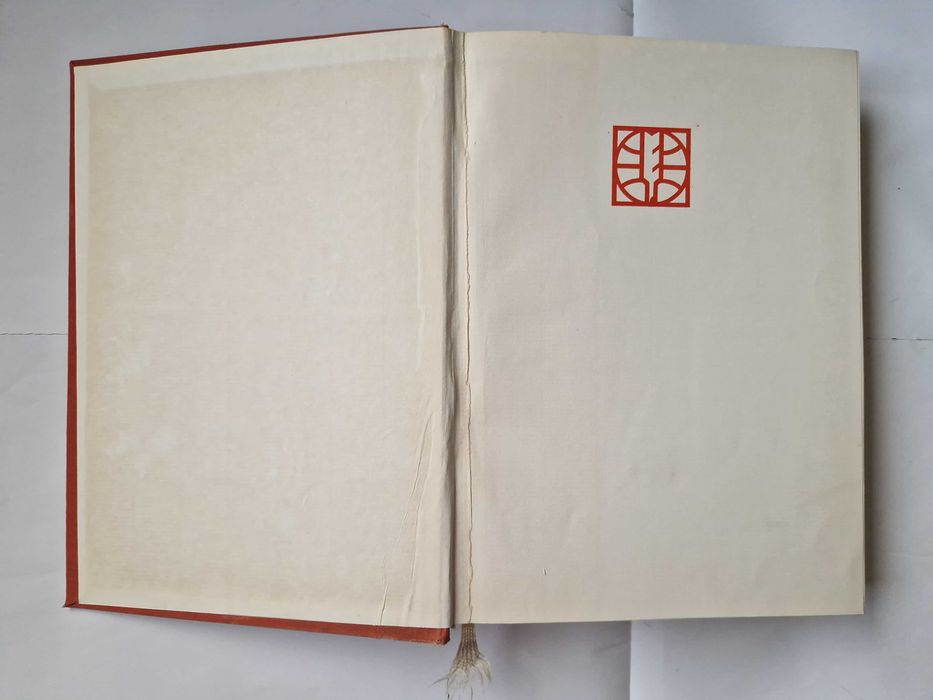 Эсхил. Трагедии. Преведе в стихове от старогръцки