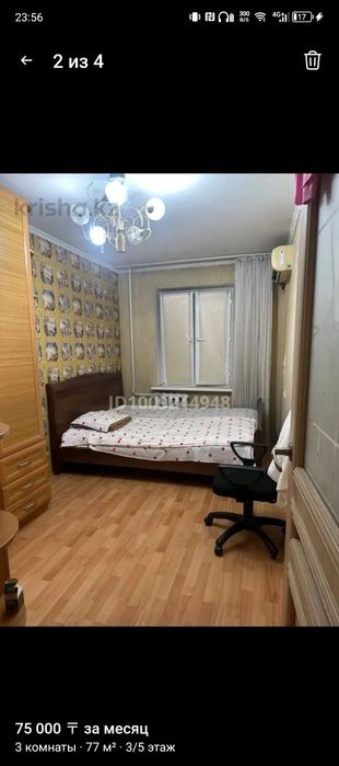 Сдам комнату ежемесячно