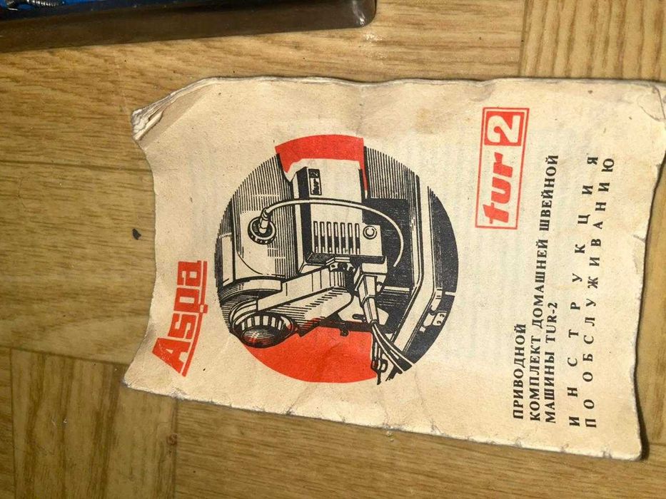 Швейная машина Чайка132М