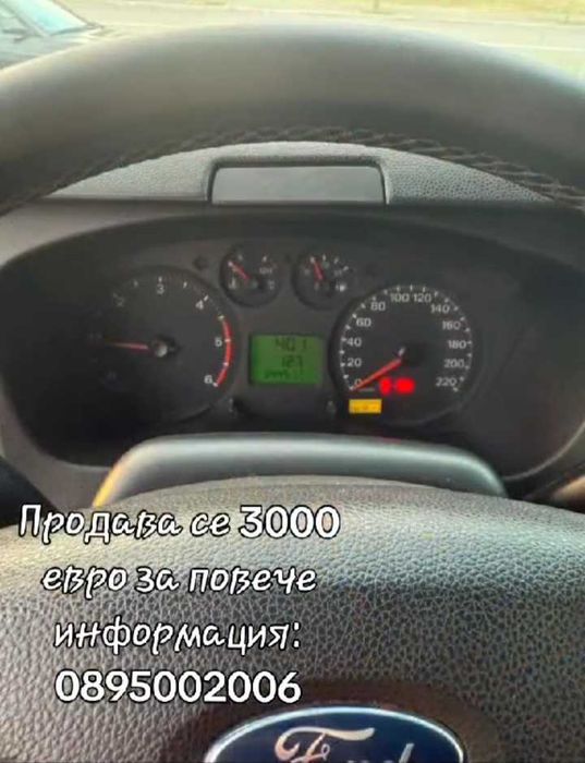 Продава се спешно