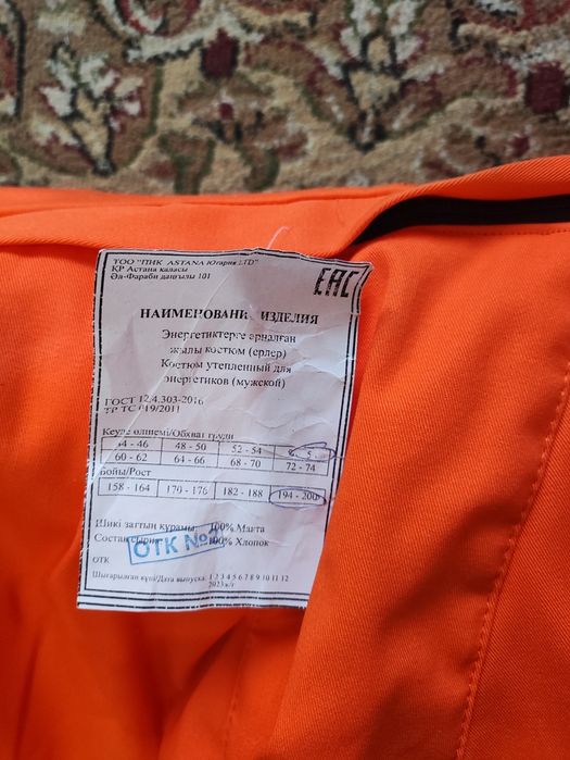 Продам костюм рабочий