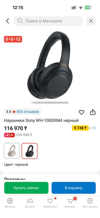 Наушники Sony WH-1000XM4 черный