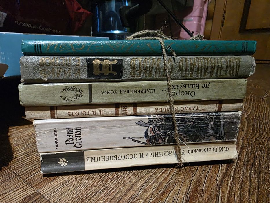 Книги на продажу