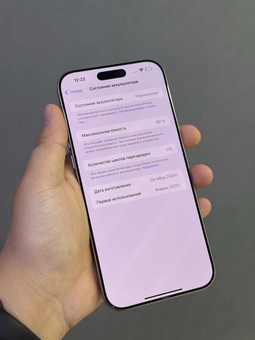 Iphone 16 Pro Max 1 TB | Mobile Zone