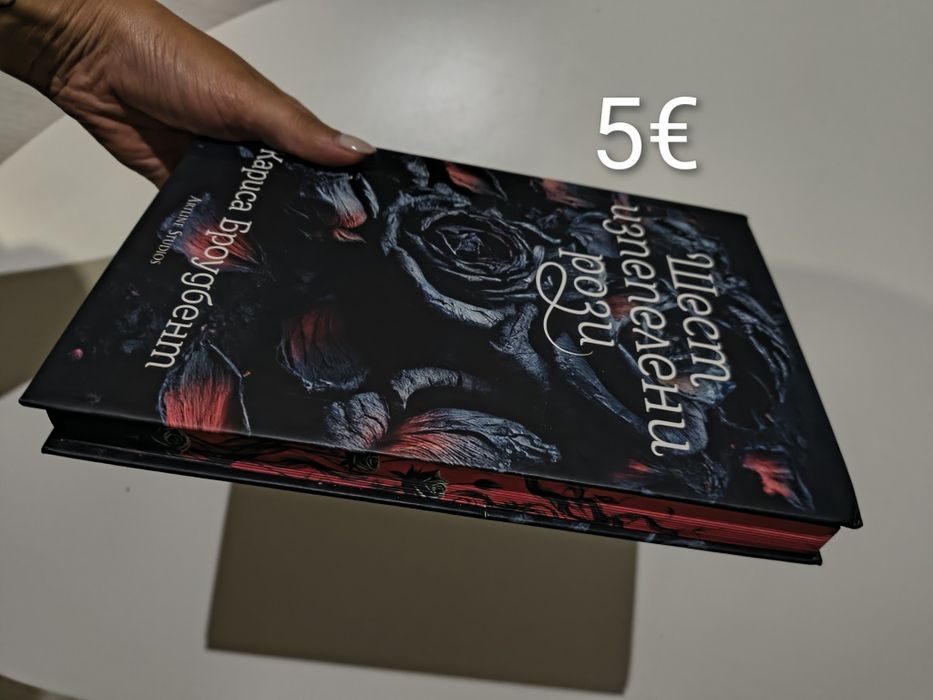 книги и комплекти