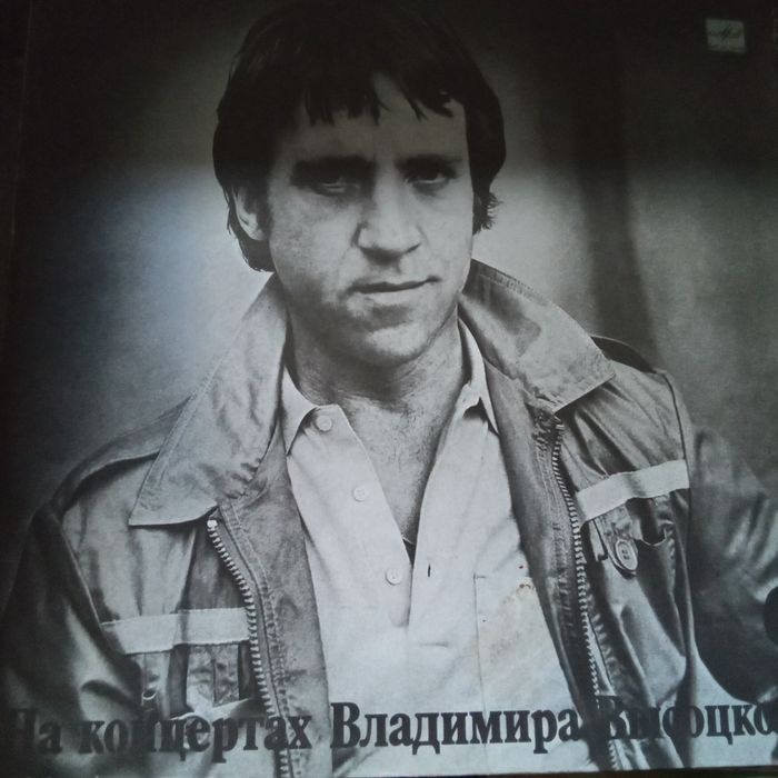 Пластинки советского периода