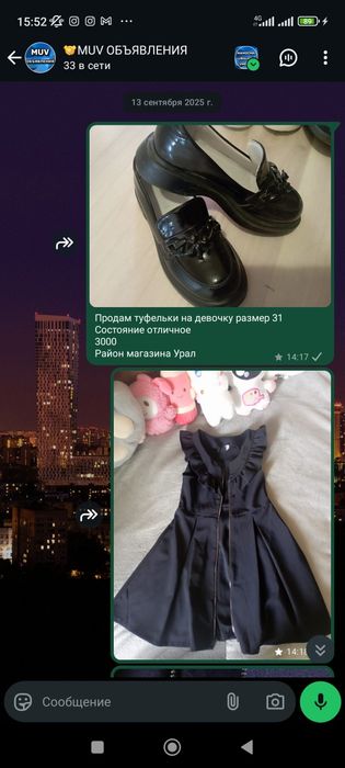 Школьный сарафан и туфли