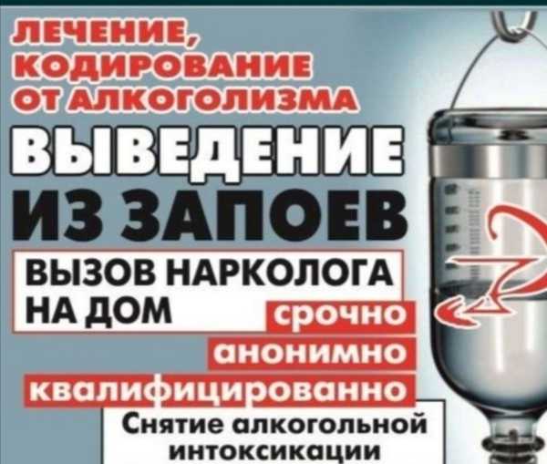 Как закодировать от алкоголизма против его воли. Выводы из алкоголизма. Закодироваться от алкоголизма. Вывод из запоя.