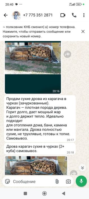 Сухие дрова самовывоз