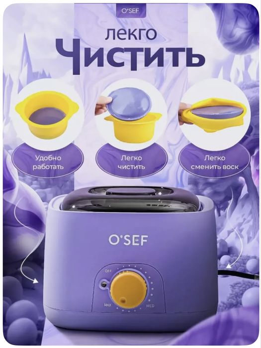 Воскоплав O’sef