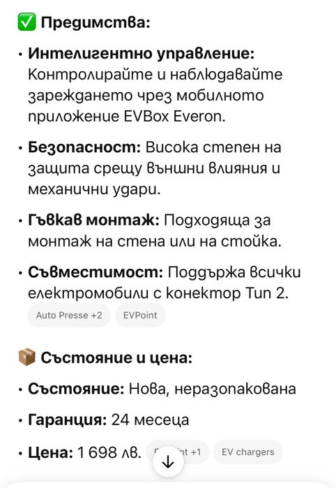 Нова Зарядна станция ЕVBOX ЕLVI 22 KW-за външен монтаж Висок клас